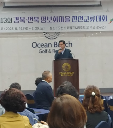 정보화마을 영호남 교류대회