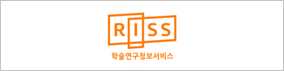학술연구정보서비스
