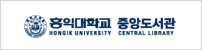 홍익대학교 중앙도서관